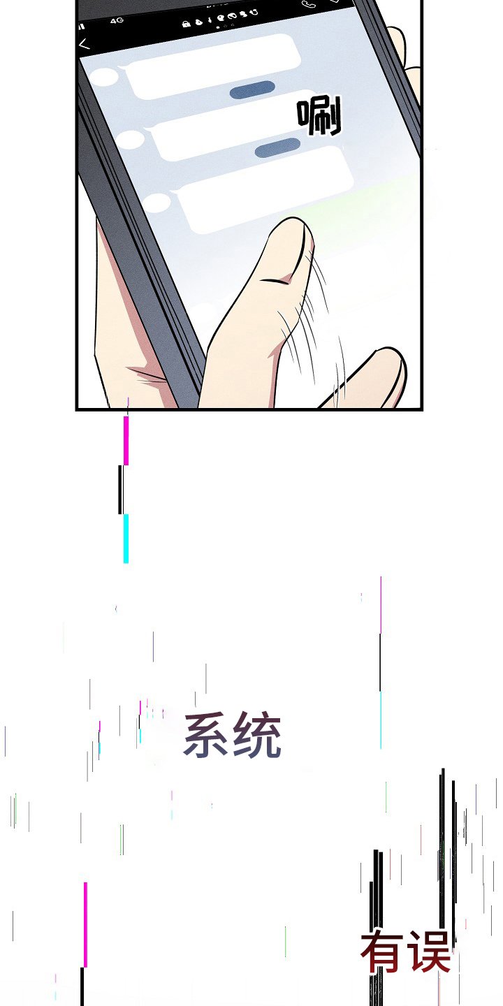 第87章：【第二季】什么情况