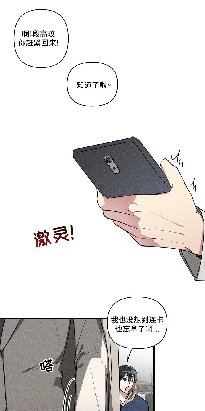 第87章：【第二季】什么情况
