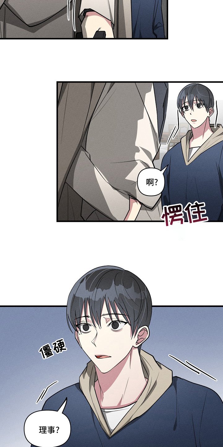 第87章：【第二季】什么情况