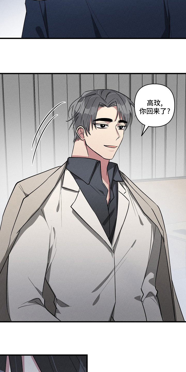 第87章：【第二季】什么情况
