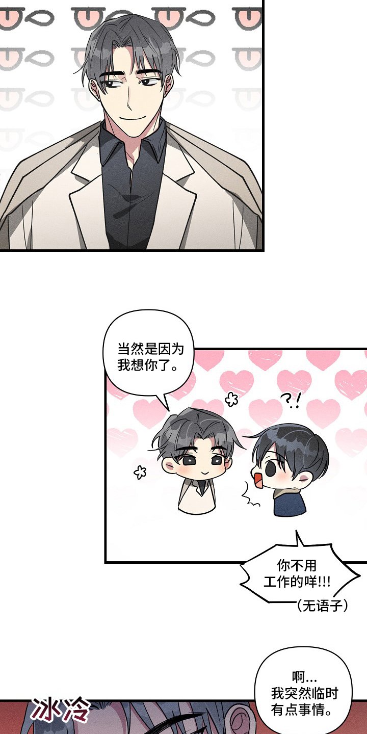 第87章：【第二季】什么情况