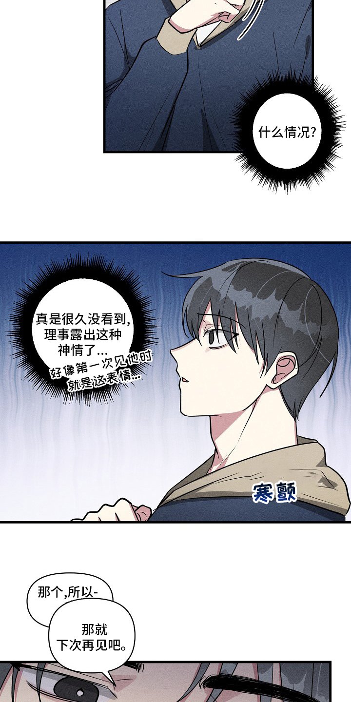 第87章：【第二季】什么情况