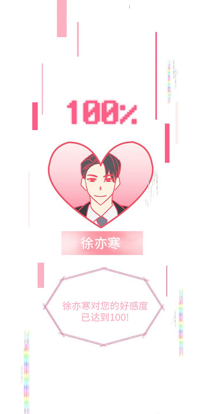 第88章：【第二季】满分
