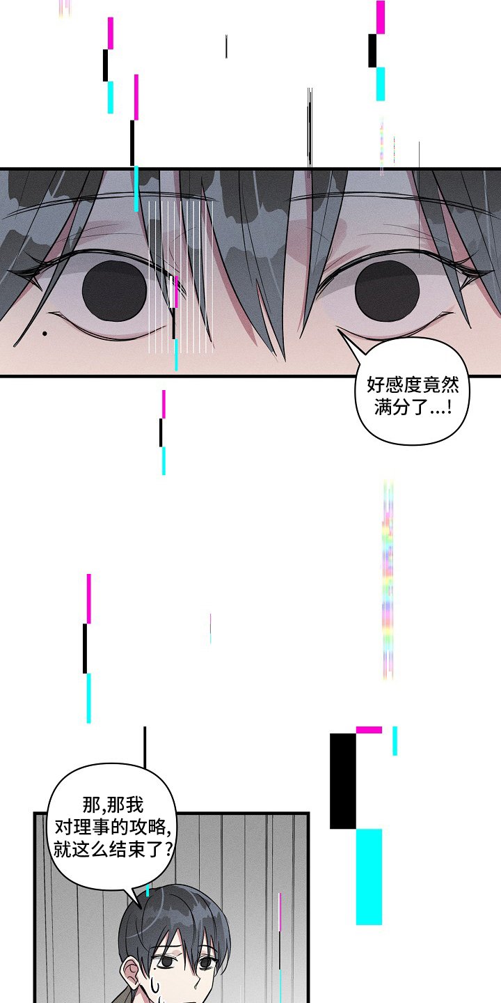 第88章：【第二季】满分