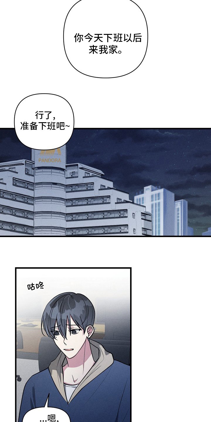 第89章：【第二季】有时间吗