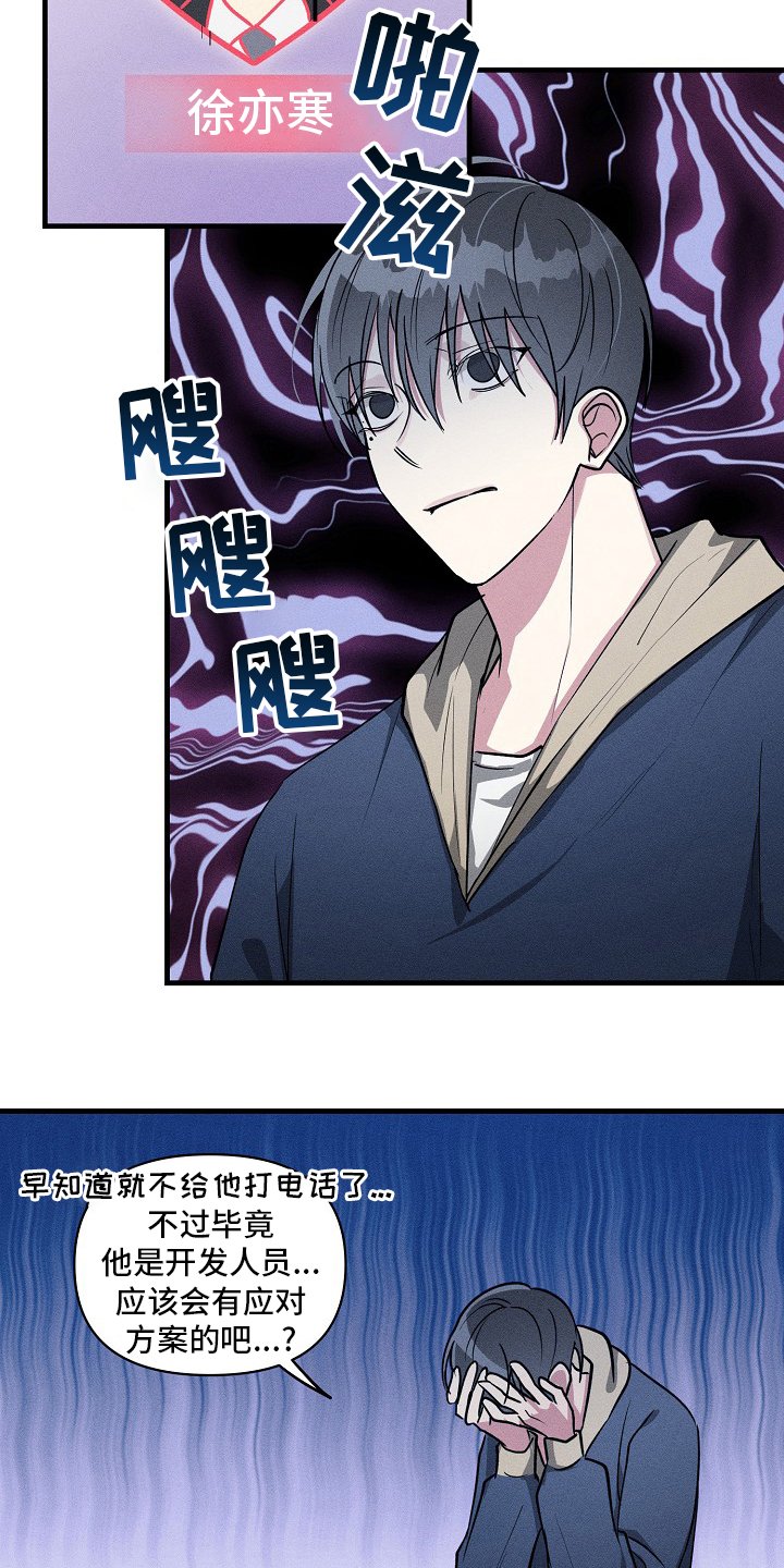 第89章：【第二季】有时间吗