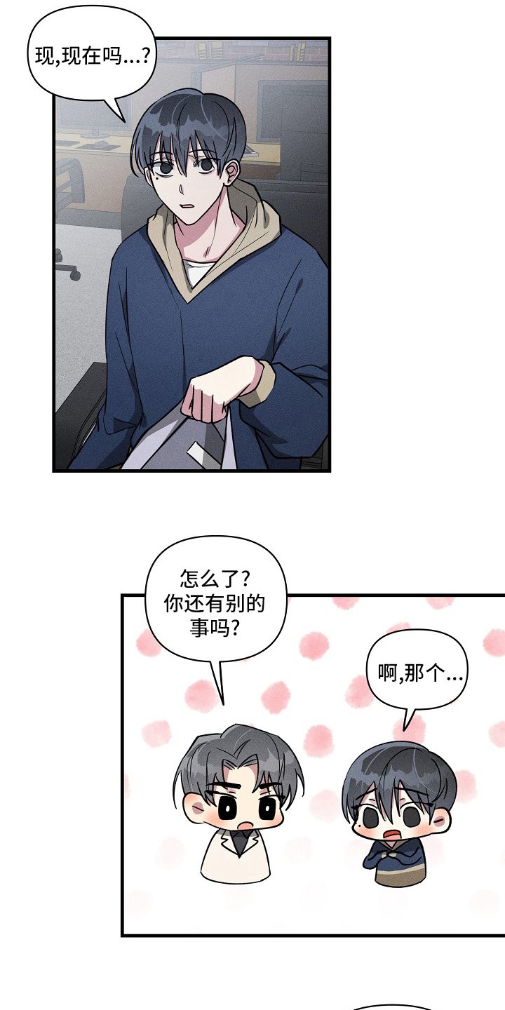 第89章：【第二季】有时间吗