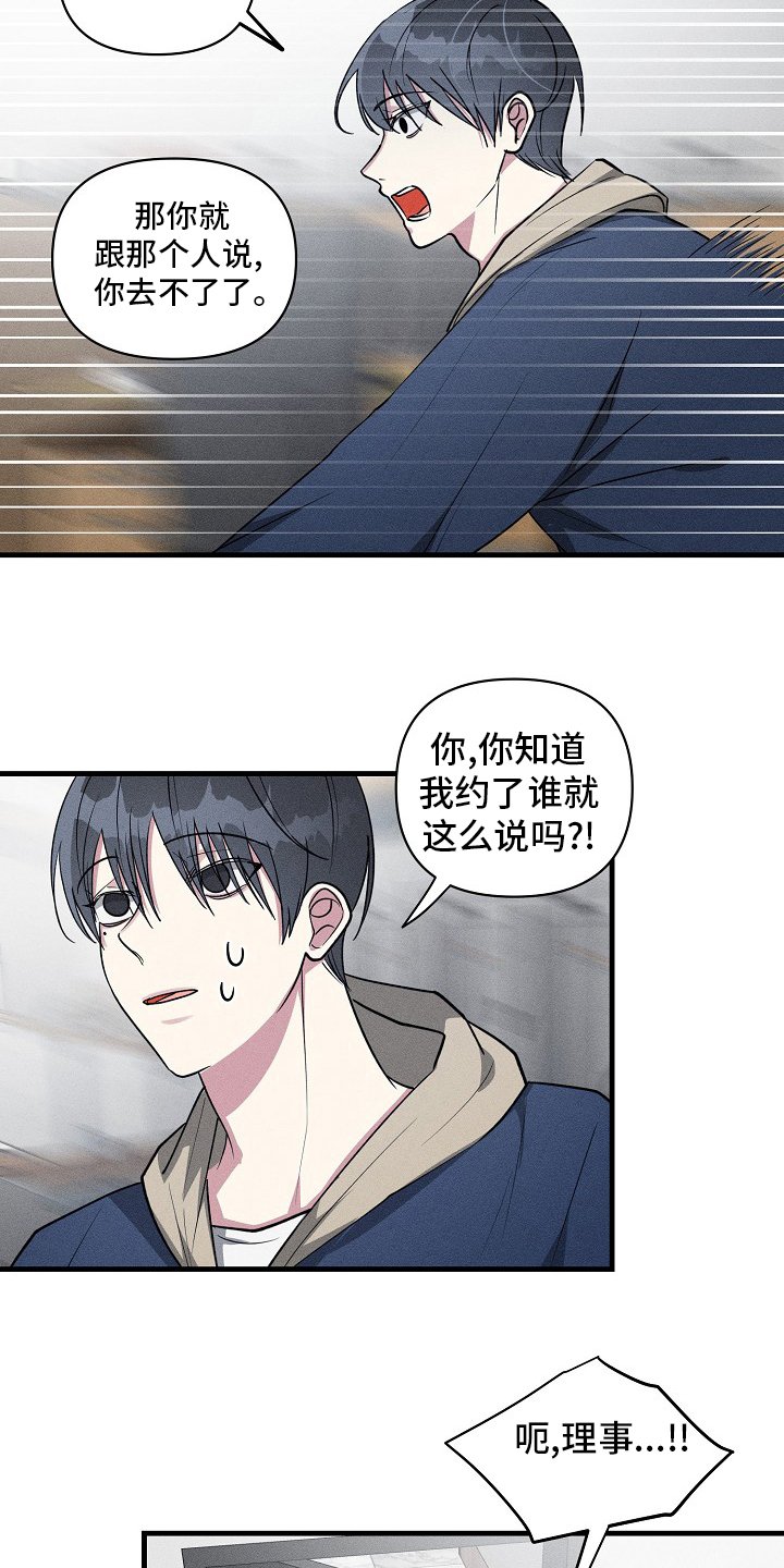 第89章：【第二季】有时间吗