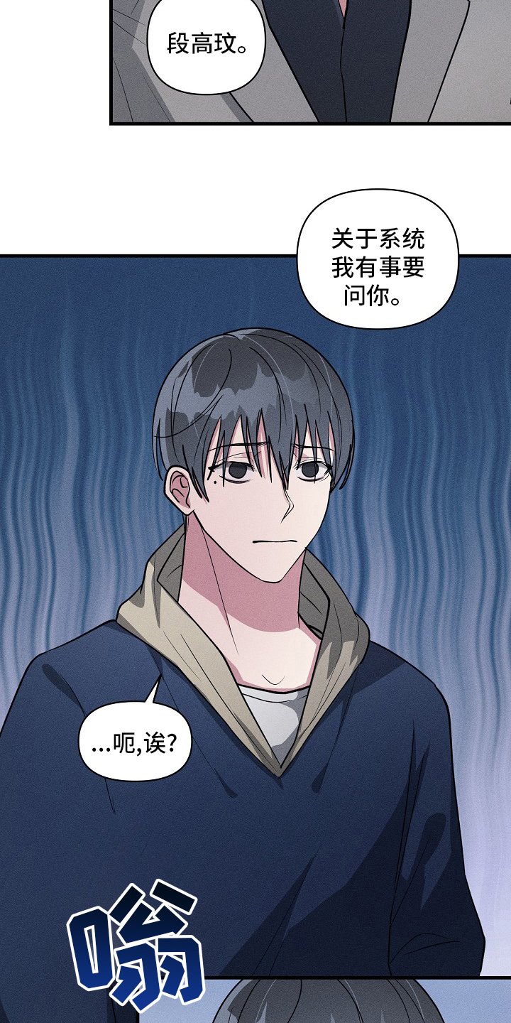 第89章：【第二季】有时间吗