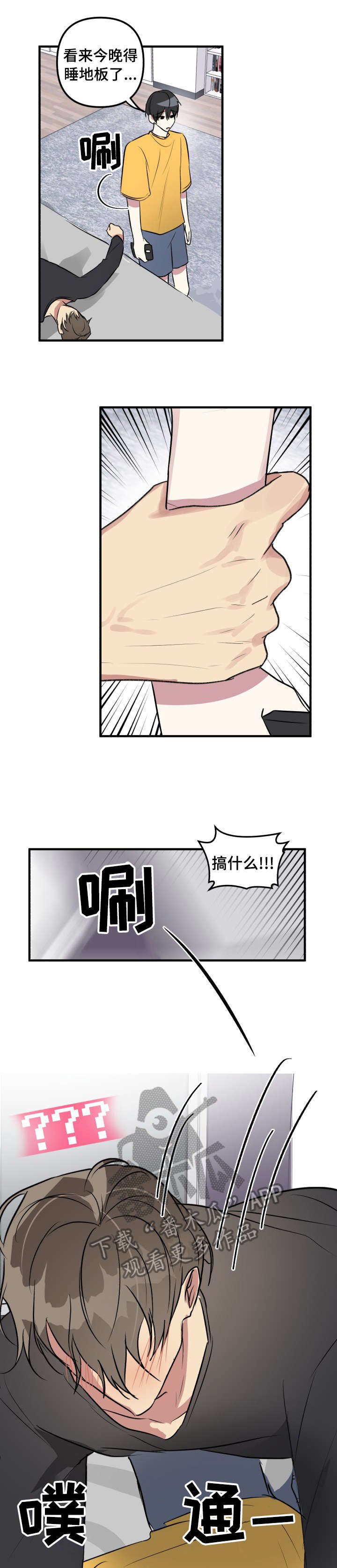 第9章：睡着