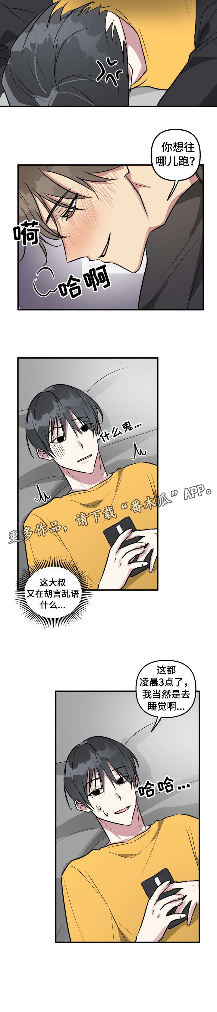 第9章：睡着