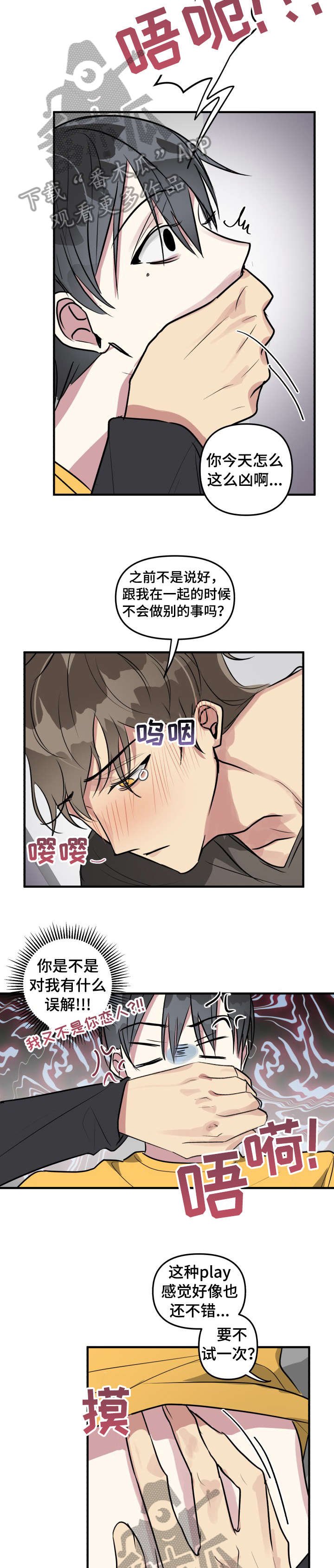 第9章：睡着