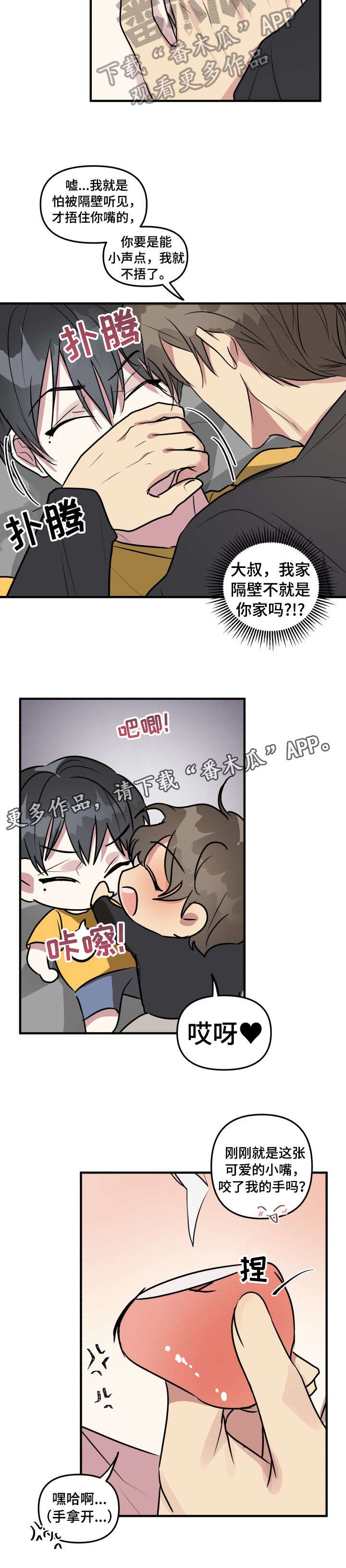 第9章：睡着