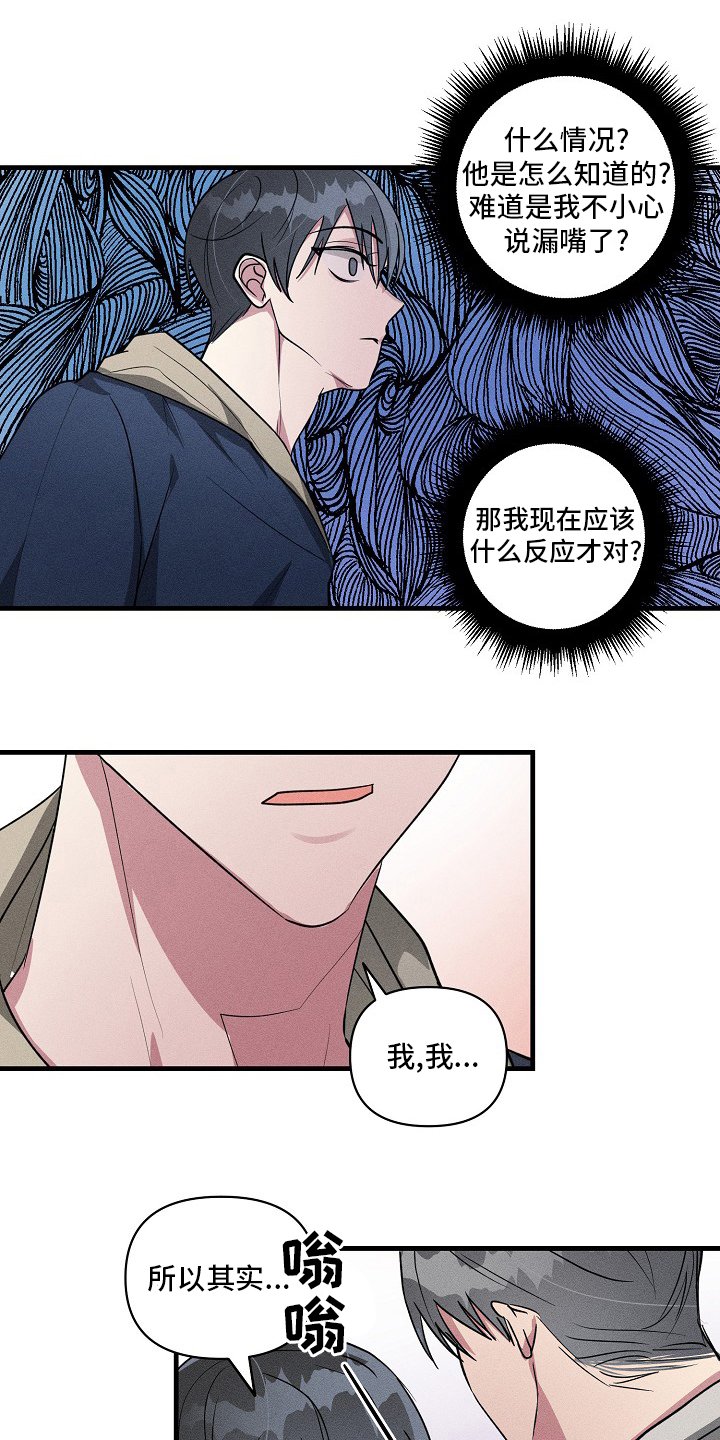 第90章：【第二季】不想再被摆布了