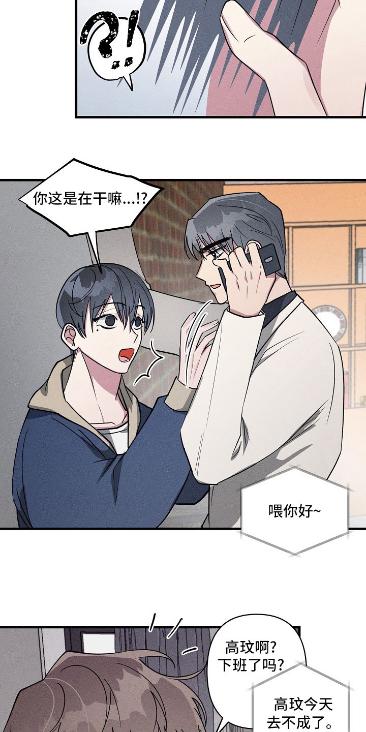 第90章：【第二季】不想再被摆布了