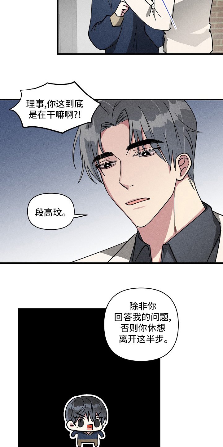 第90章：【第二季】不想再被摆布了
