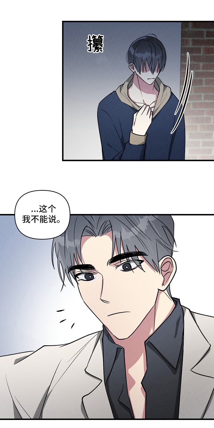 第90章：【第二季】不想再被摆布了
