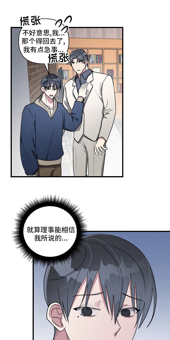 第90章：【第二季】不想再被摆布了