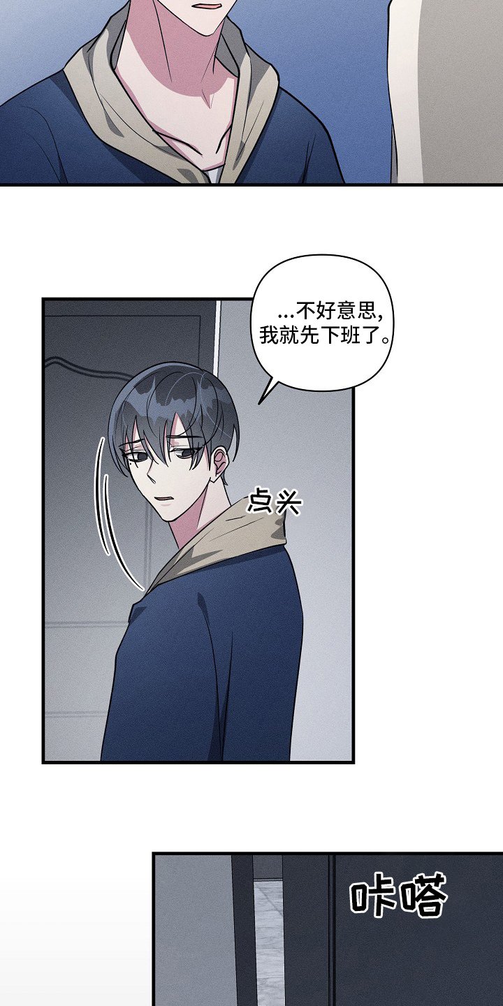 第90章：【第二季】不想再被摆布了