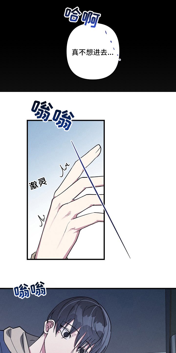 第91章：【第二季】截胡