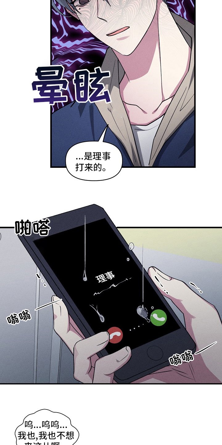 第91章：【第二季】截胡