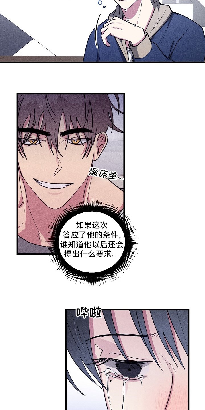第91章：【第二季】截胡