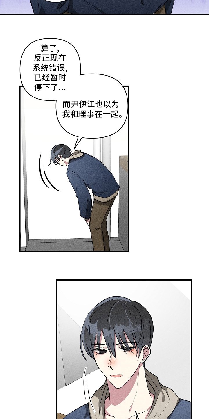 第91章：【第二季】截胡