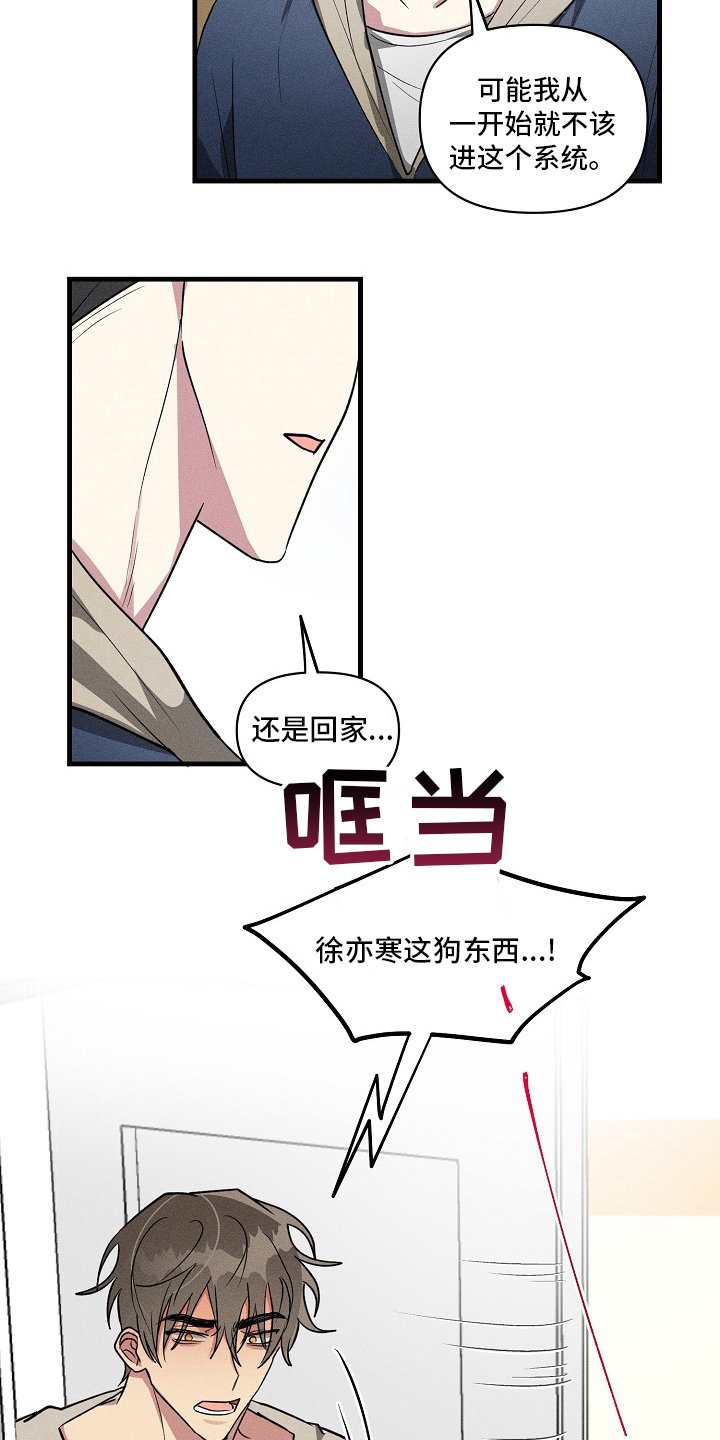 第91章：【第二季】截胡