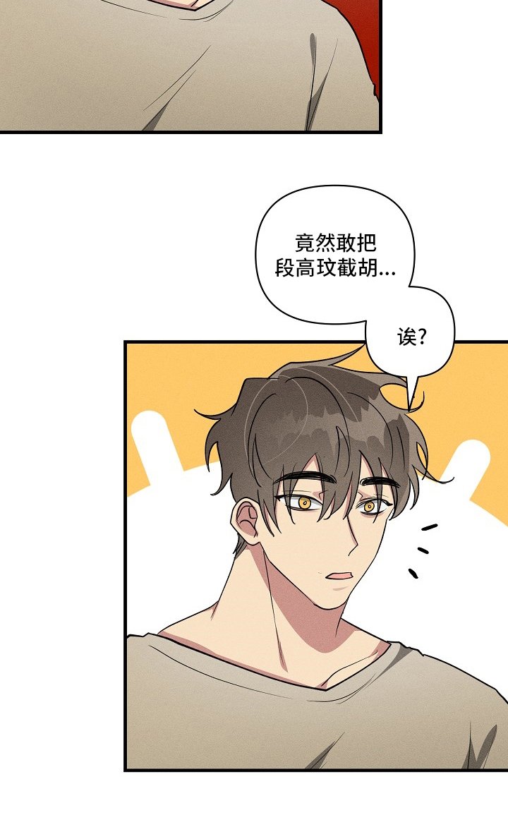 第91章：【第二季】截胡