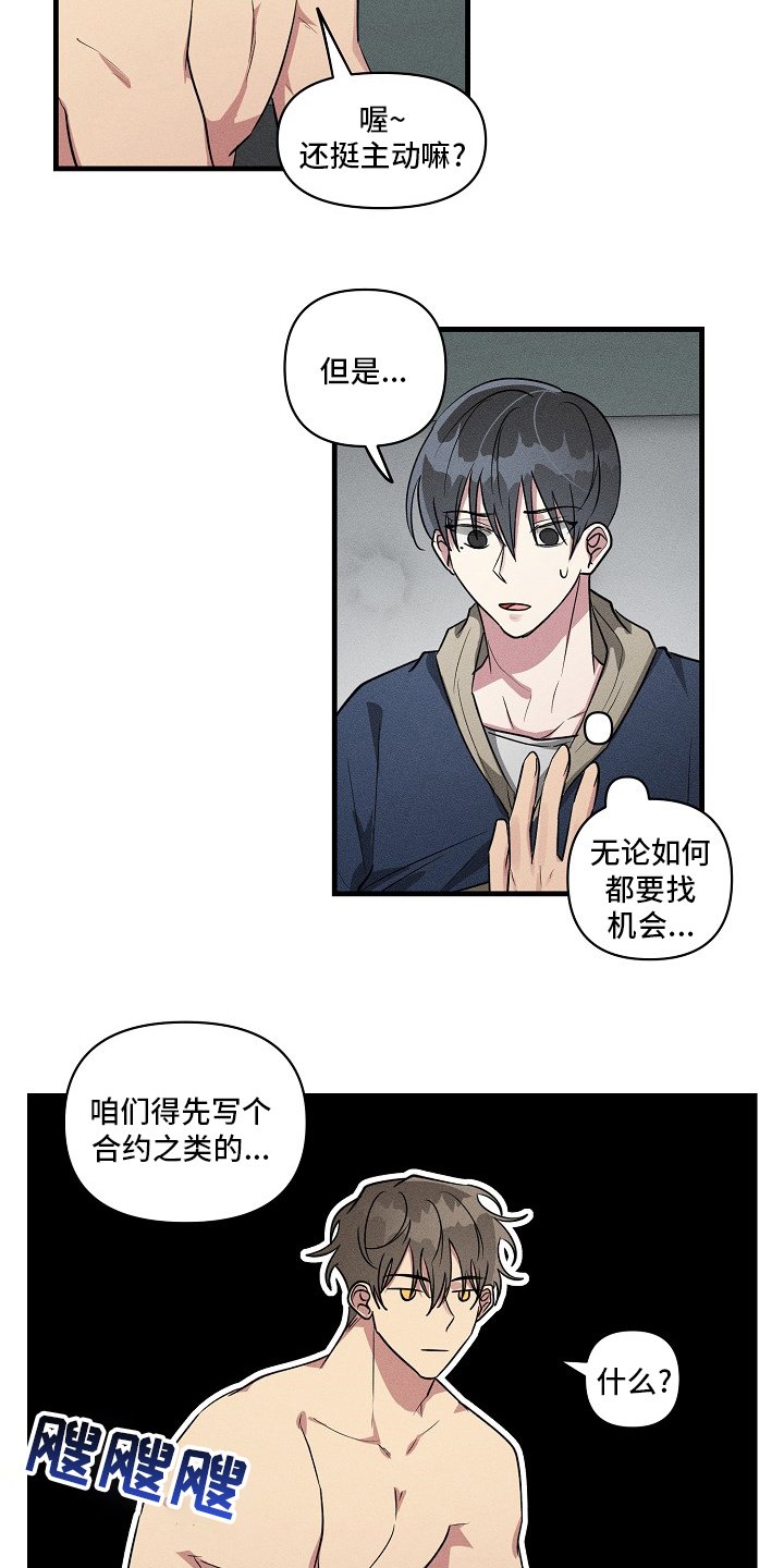 第92章：【第二季】合约