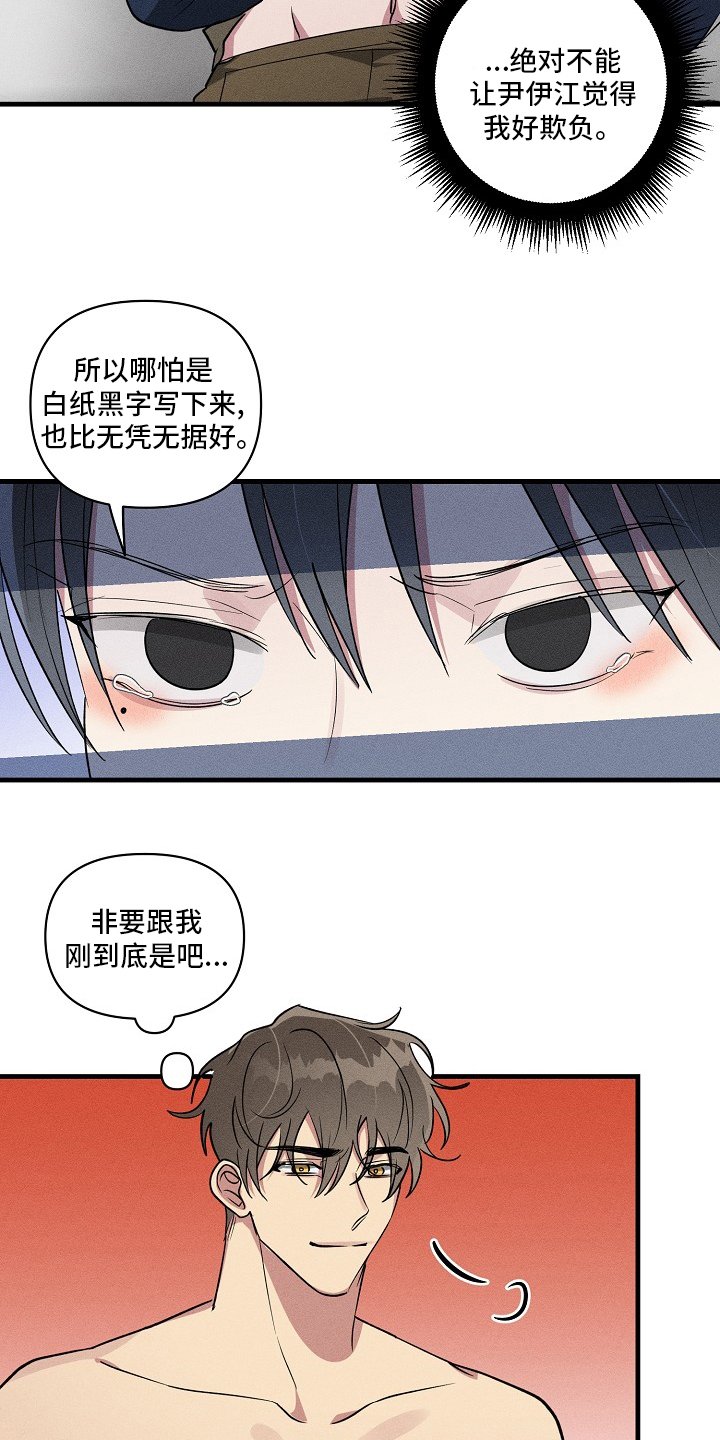 第92章：【第二季】合约