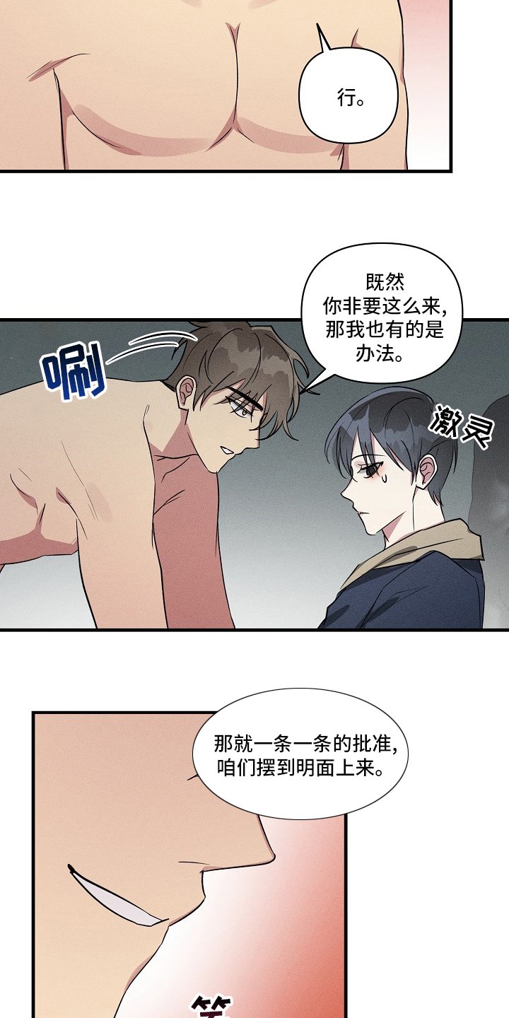 第92章：【第二季】合约