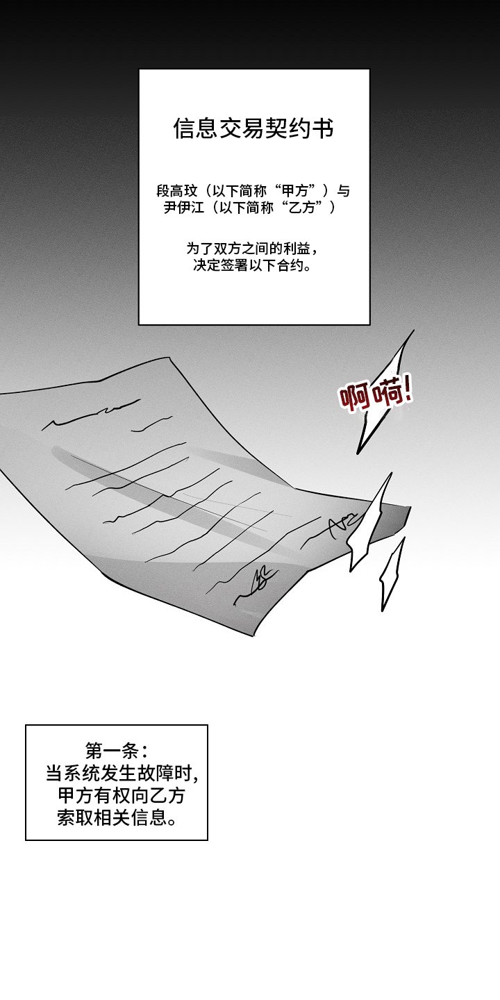 第93章：【第二季】知道些什么