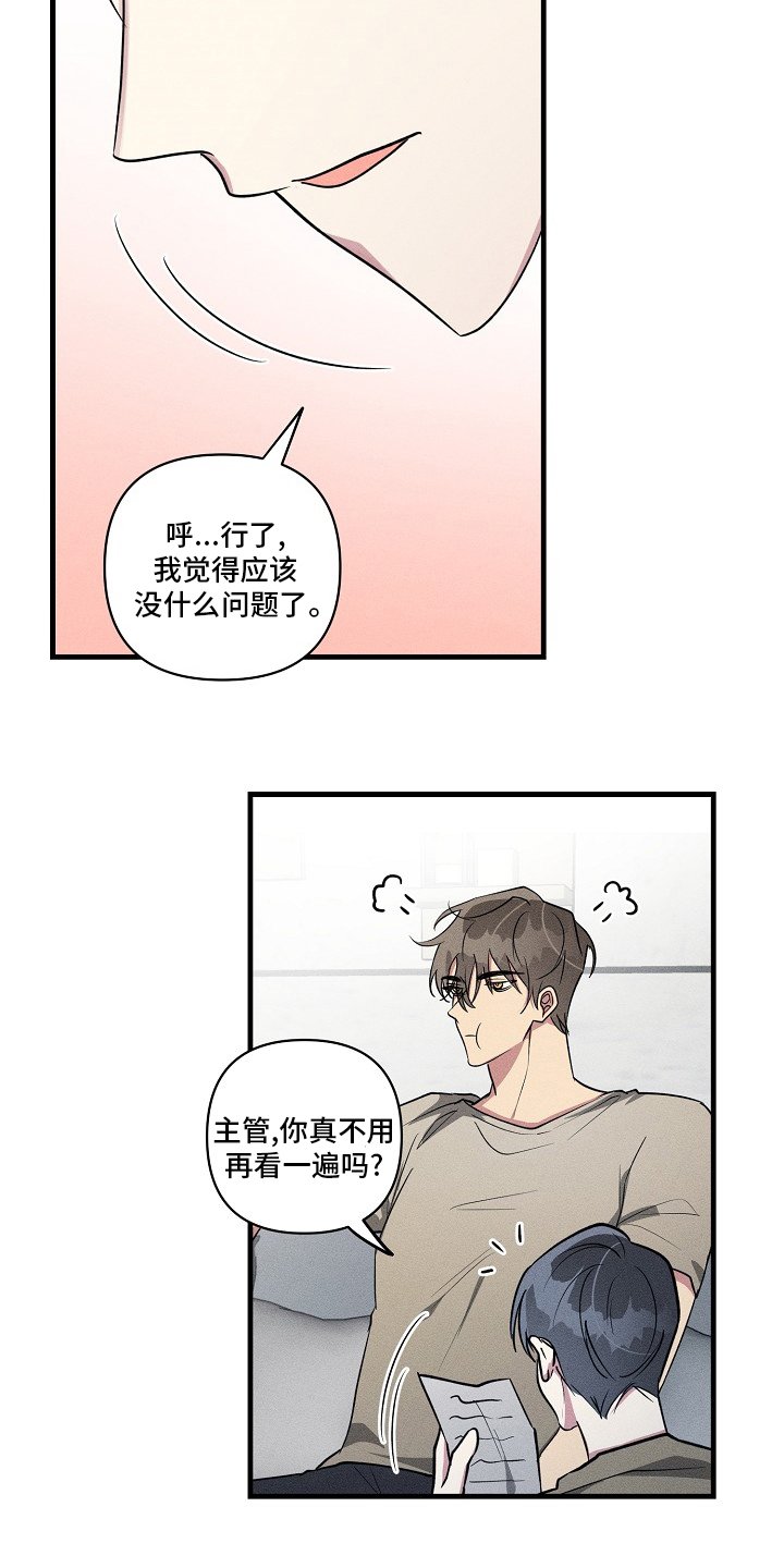 第93章：【第二季】知道些什么