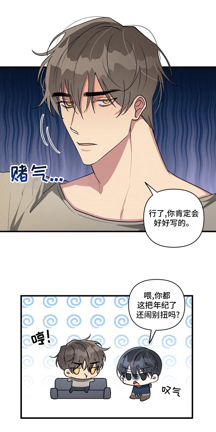 第93章：【第二季】知道些什么
