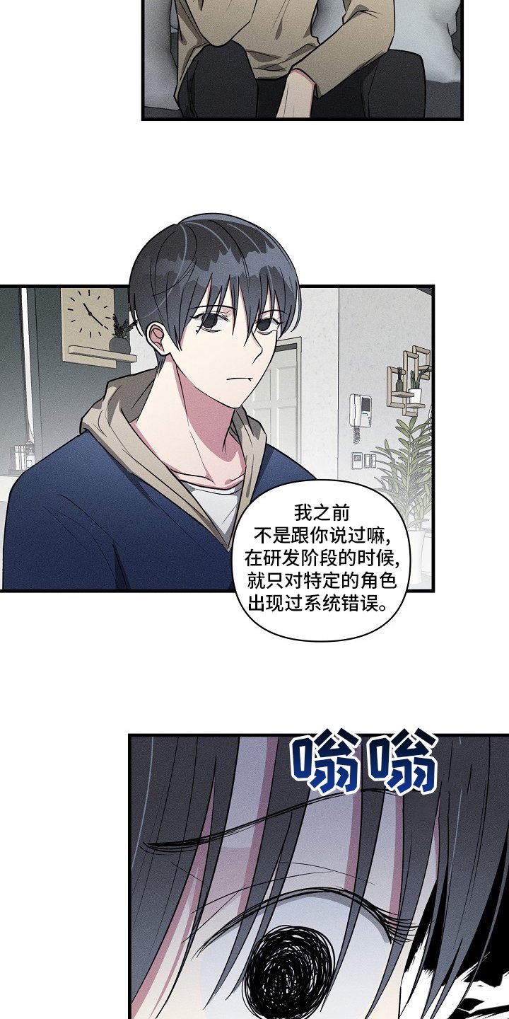 第93章：【第二季】知道些什么