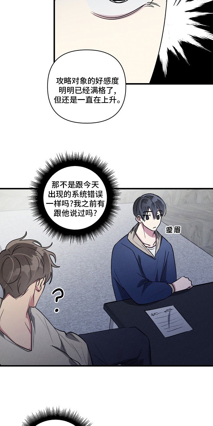 第93章：【第二季】知道些什么