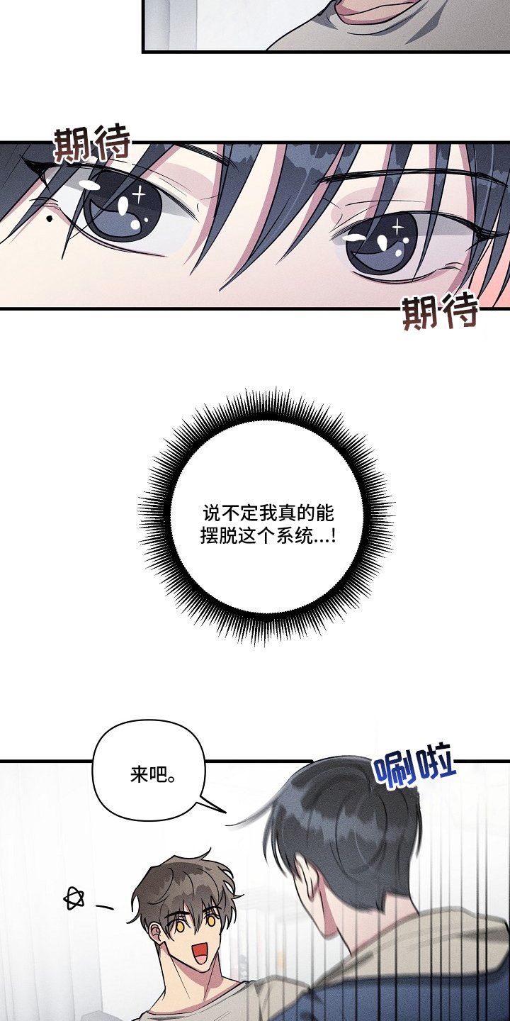 第93章：【第二季】知道些什么