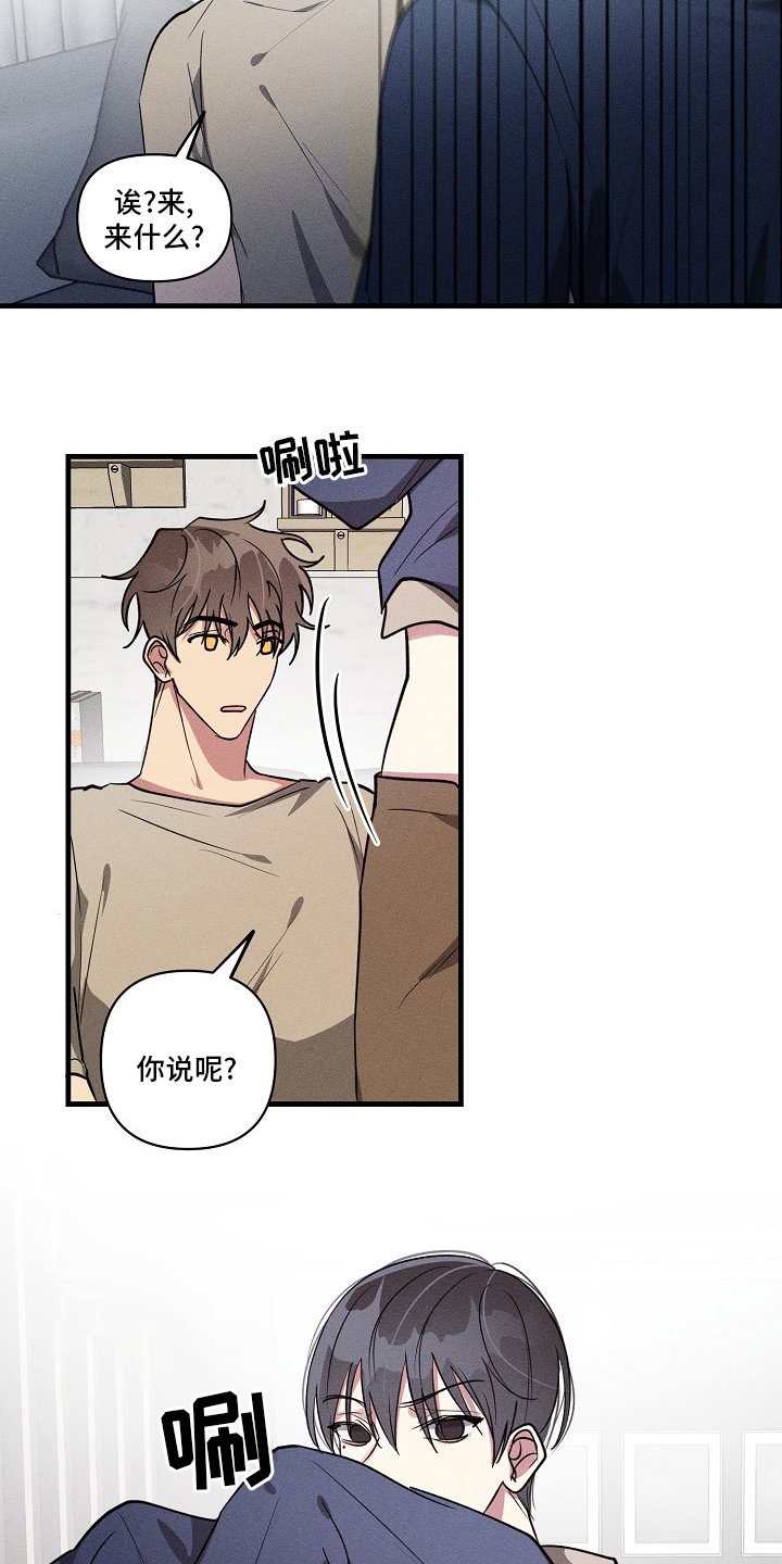 第93章：【第二季】知道些什么