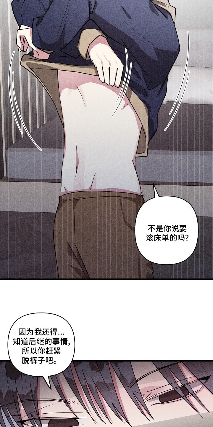 第93章：【第二季】知道些什么