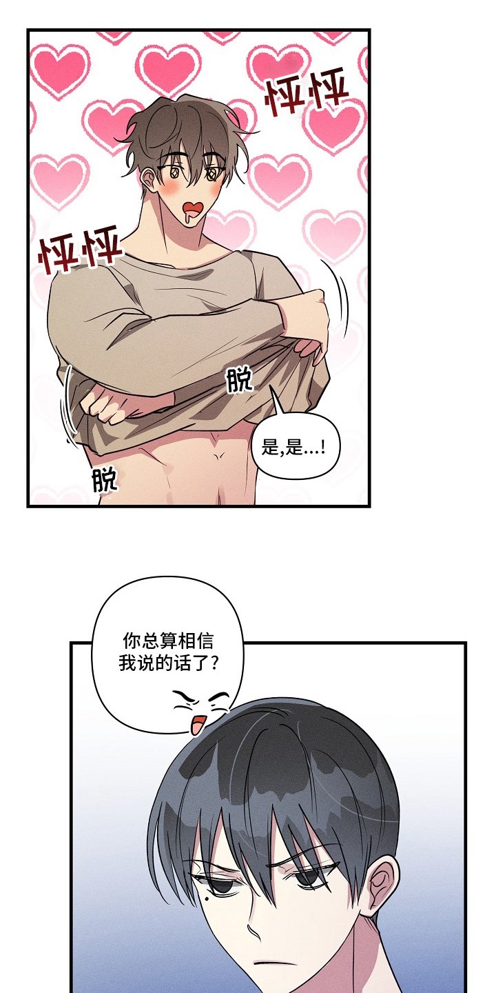 第93章：【第二季】知道些什么