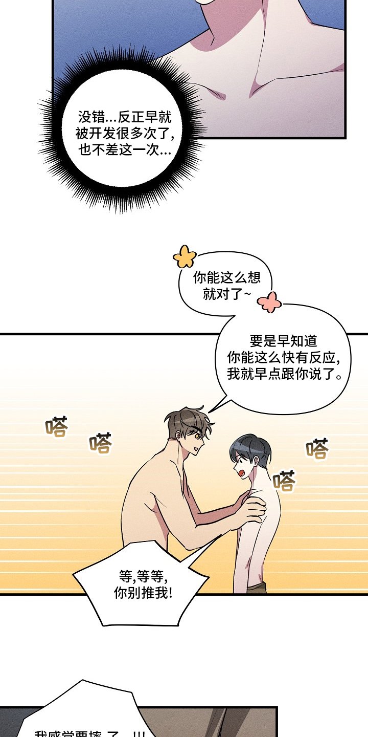 第93章：【第二季】知道些什么