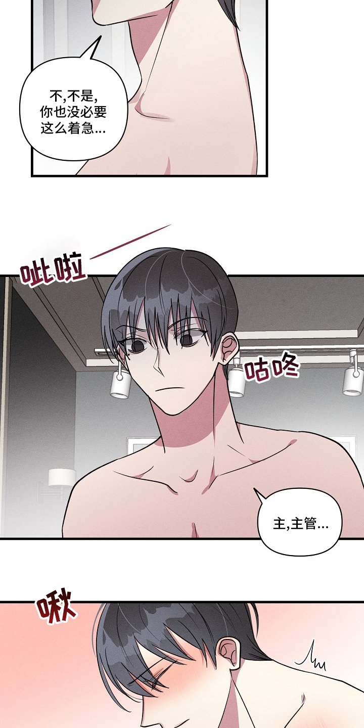 第93章：【第二季】知道些什么