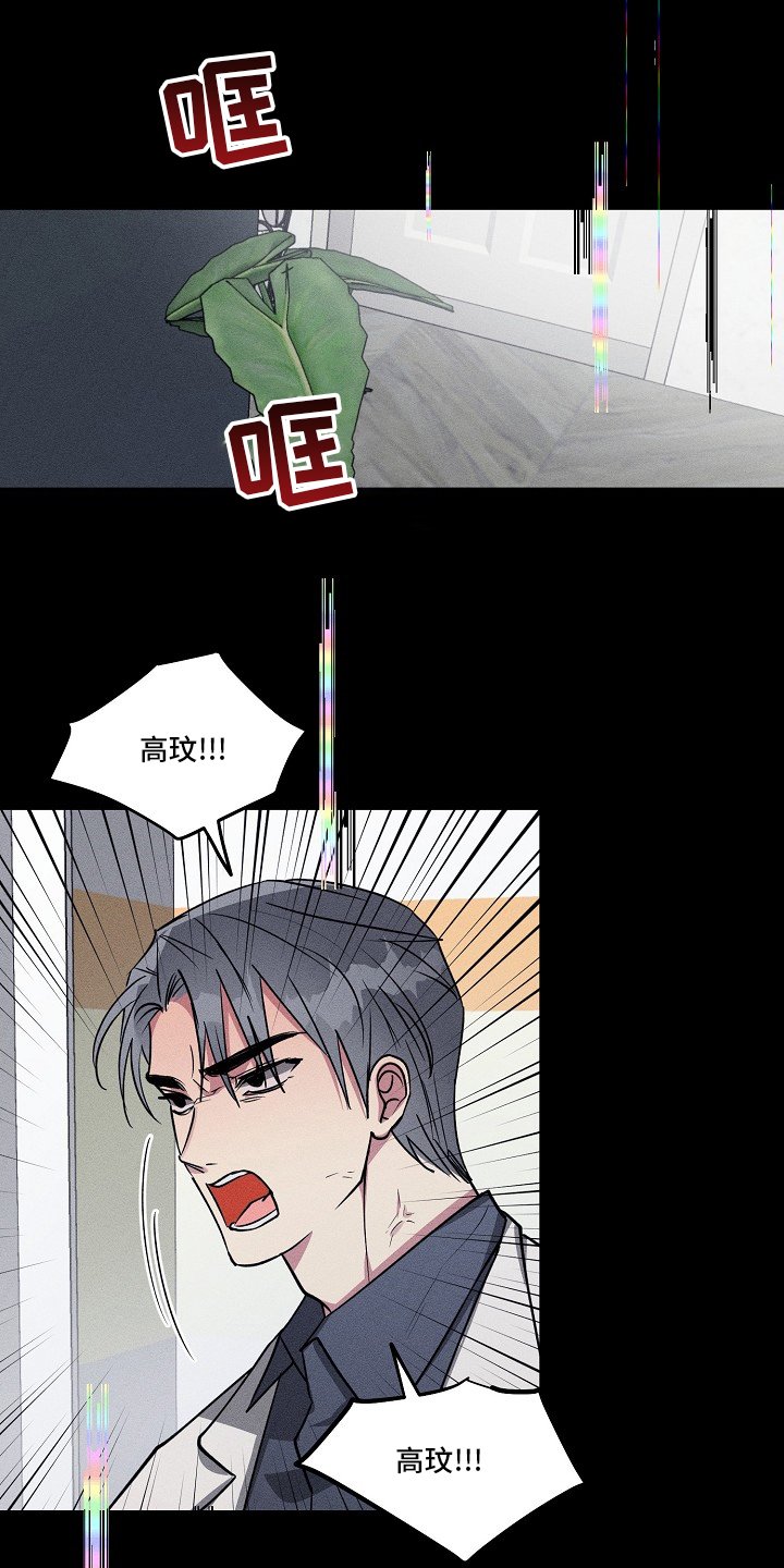 第94章：【第二季】装蒜