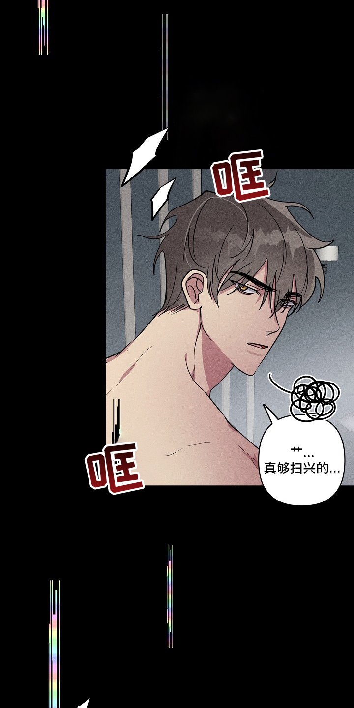 第94章：【第二季】装蒜