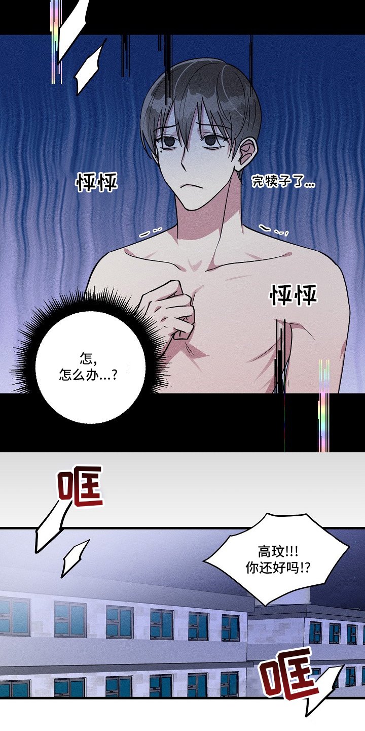 第94章：【第二季】装蒜