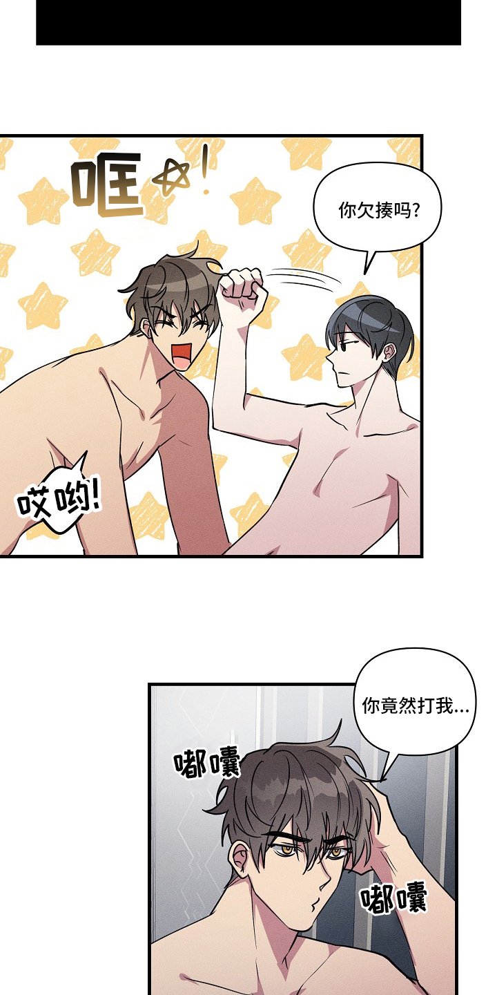 第94章：【第二季】装蒜