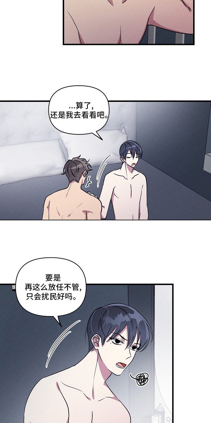 第94章：【第二季】装蒜