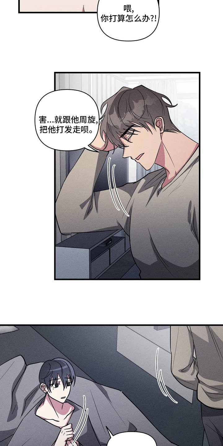 第94章：【第二季】装蒜
