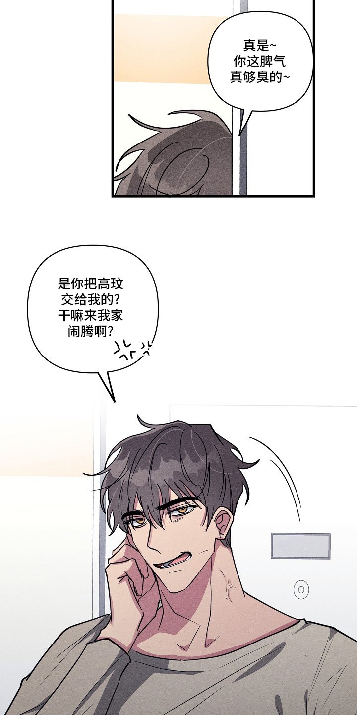 第94章：【第二季】装蒜